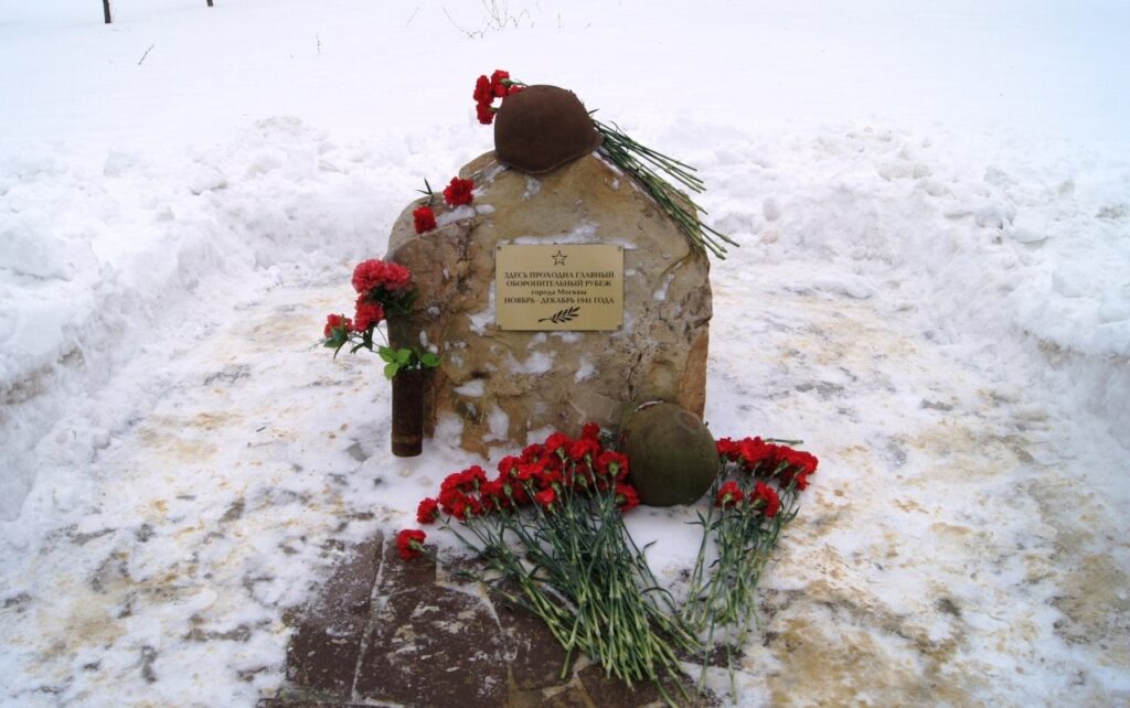 Памятный камень Оборонительный рубеж г. Москвы